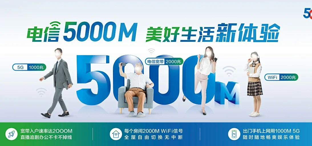 中国电信 南宝电信宽带 宽带套餐